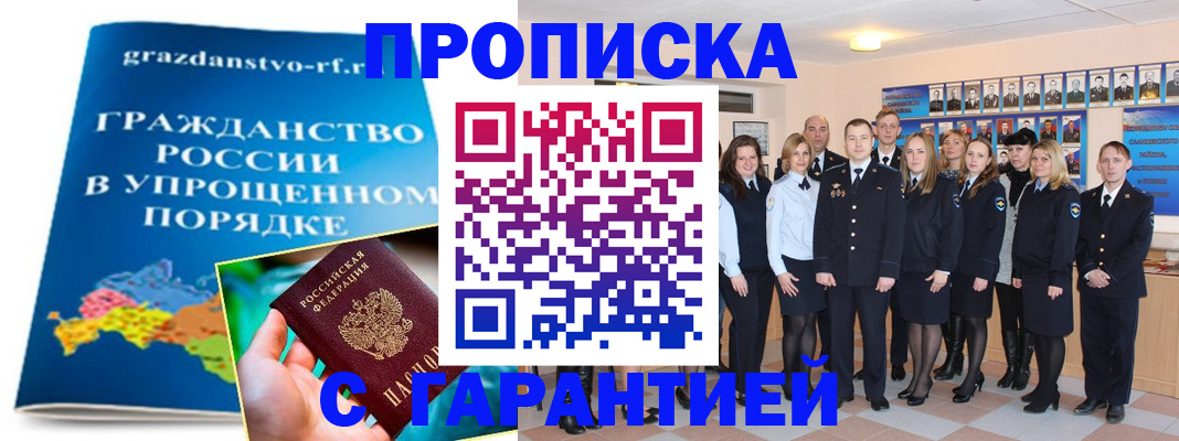 временная регистрация адрес в Волгореченске