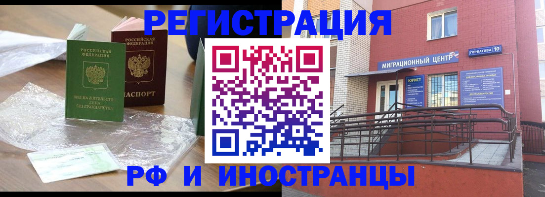 регистрация для школы в Волгореченске
