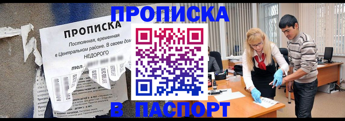 временная регистрация собственник в Волгореченске