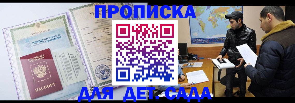 временная регистрация гарантия в Волгореченске