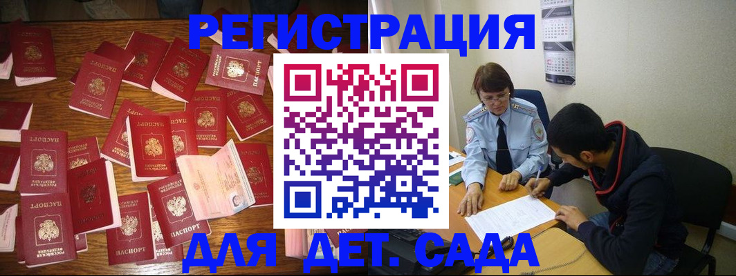 регистрация в Волгореченске