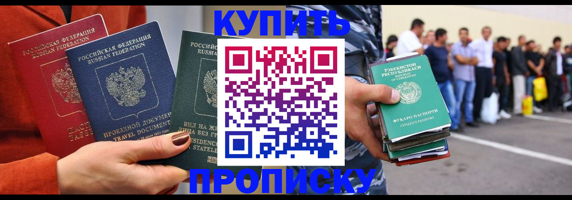 временная регистрация поиск в Волгореченске
